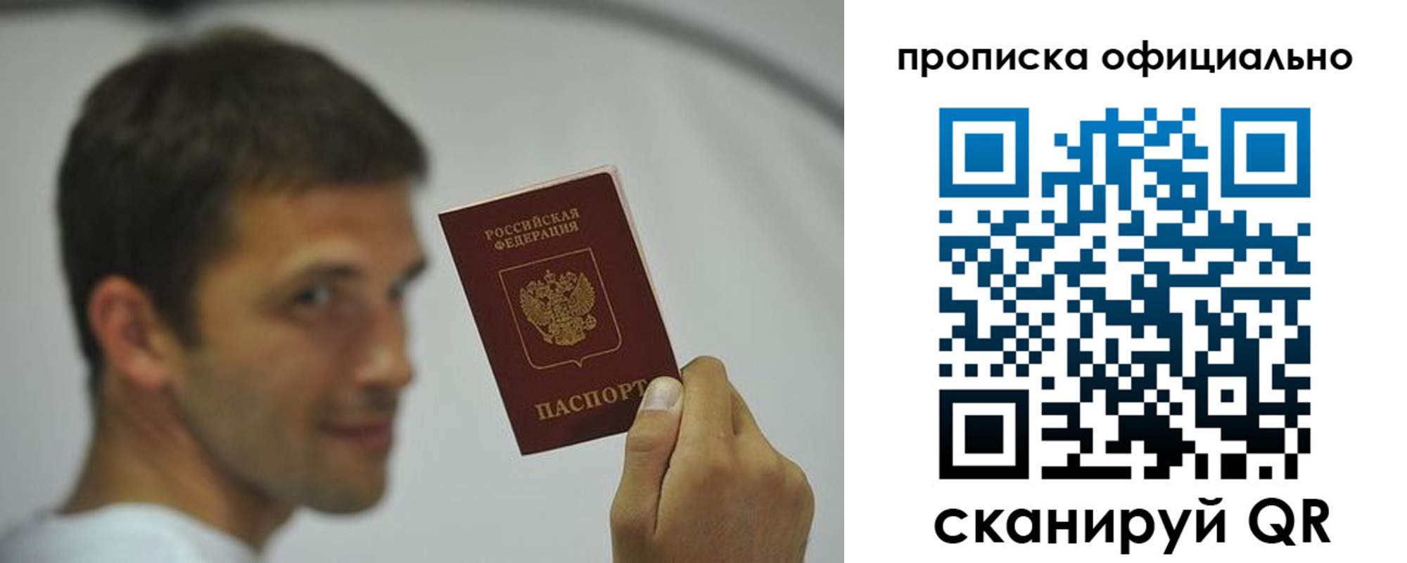 прописка в квартире в Пущино
