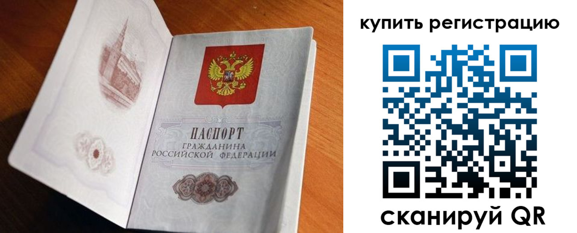 прописка законно в Пущино