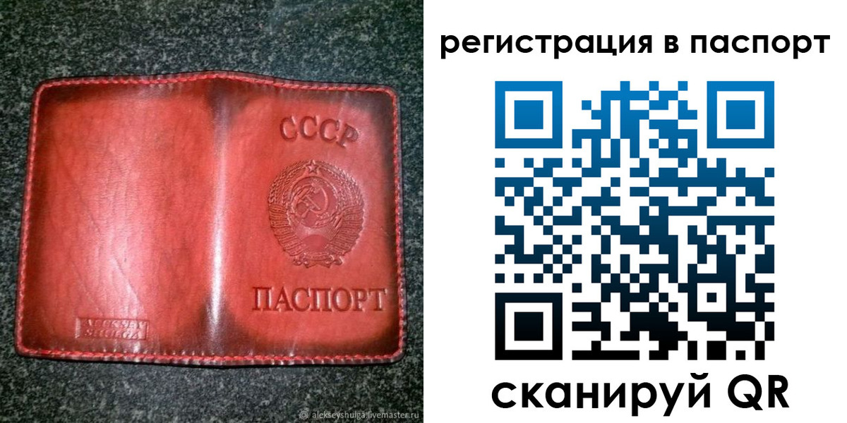 прописка регистрация в Пущино