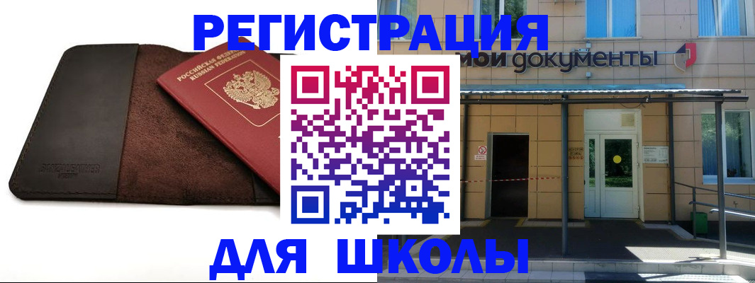 прописка в Пущино